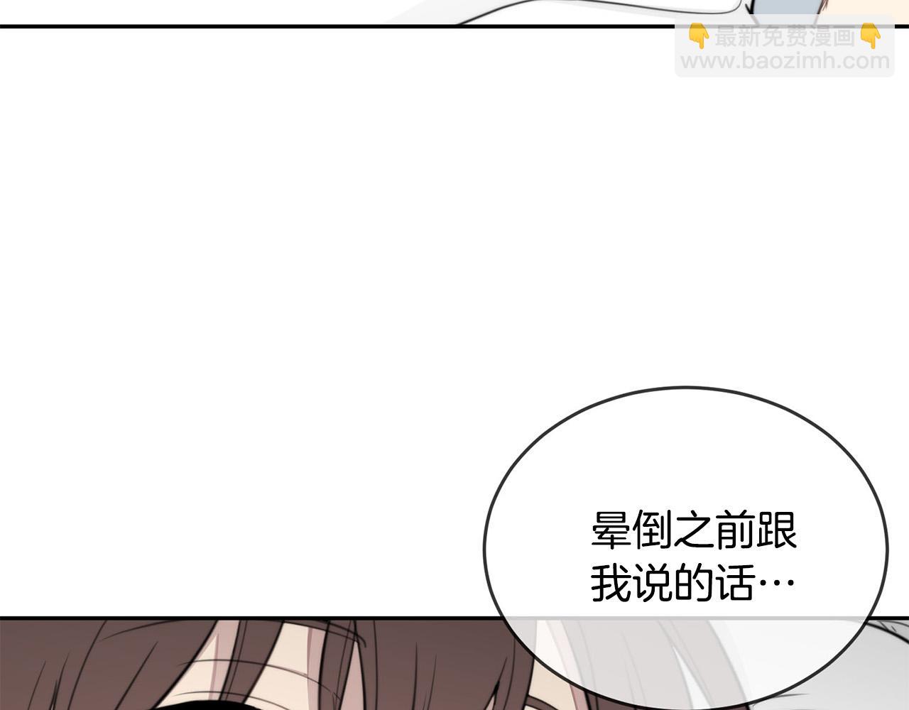 《专属我的签约天使》第11话 霸气丘比特上线！ 第43页