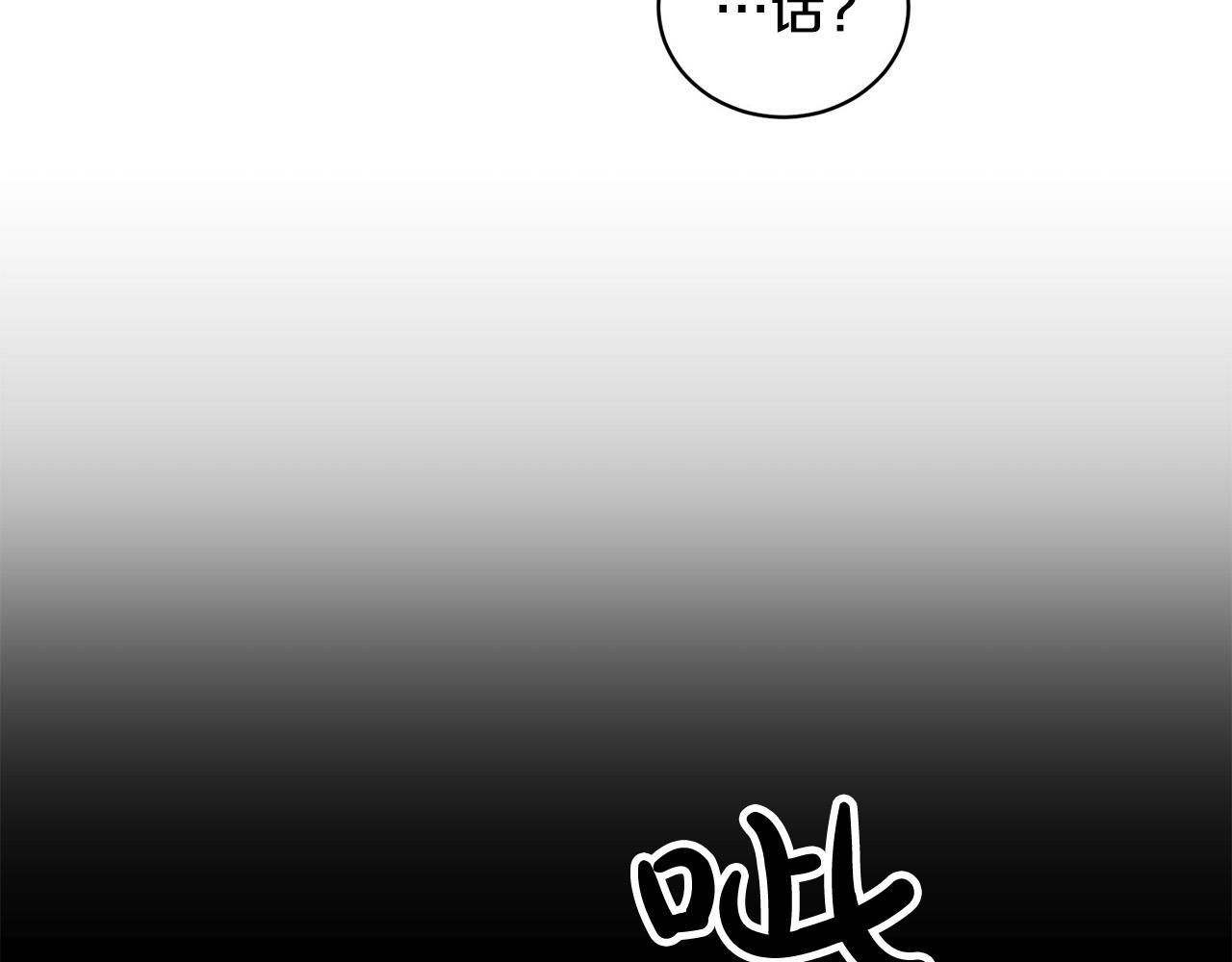 《专属我的签约天使》第11话 霸气丘比特上线！ 第45页