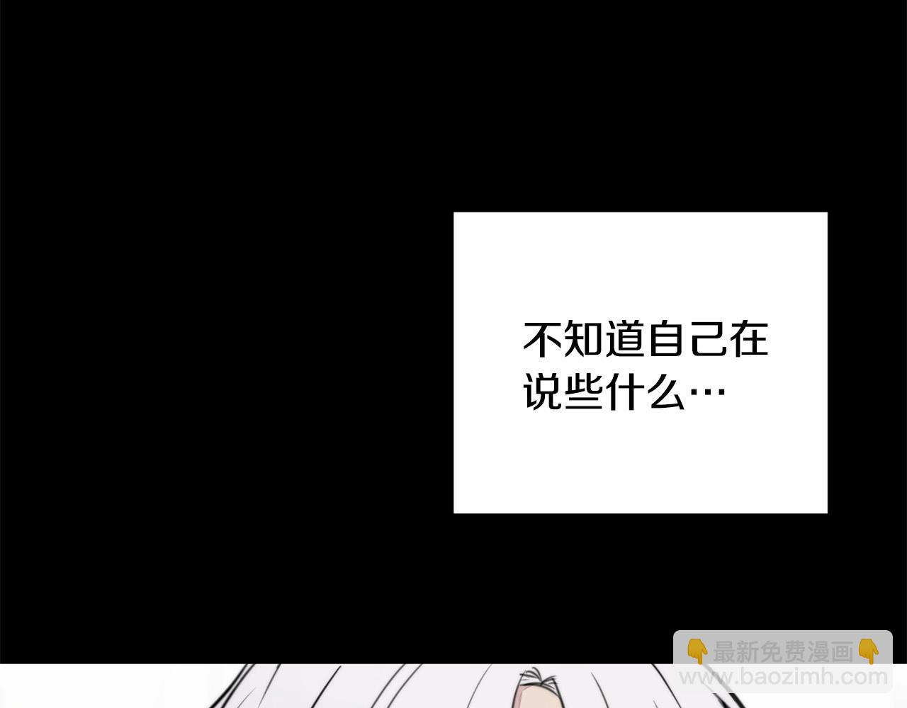 《专属我的签约天使》第11话 霸气丘比特上线！ 第7页