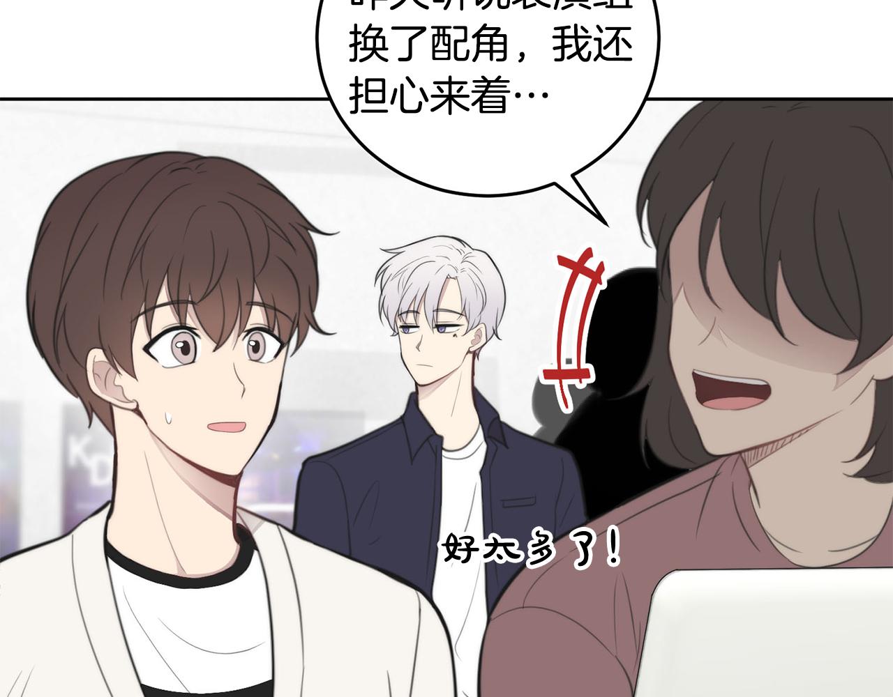 《专属我的签约天使》第9话 说“我爱你”！ 第12页