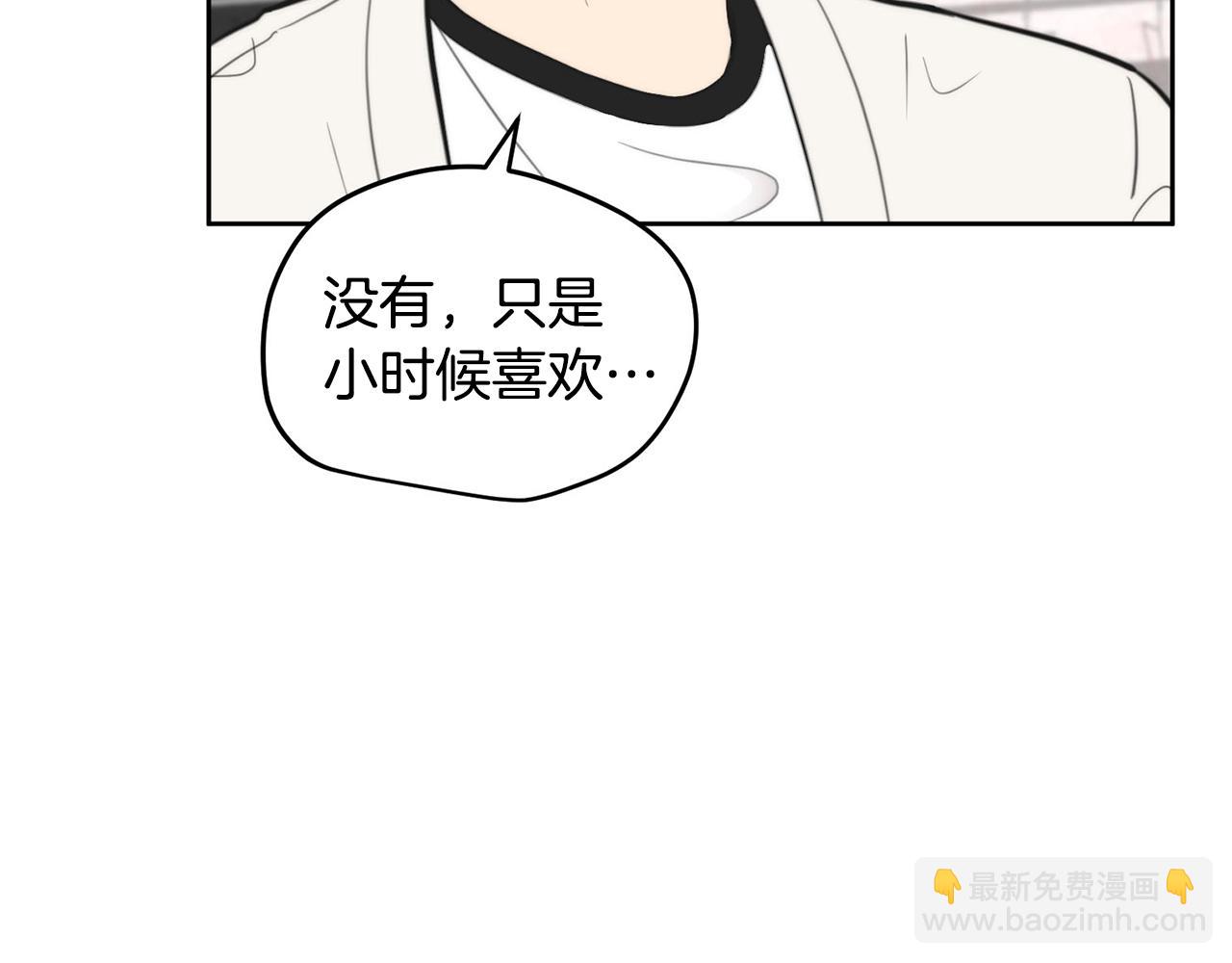 《专属我的签约天使》第9话 说“我爱你”！ 第15页