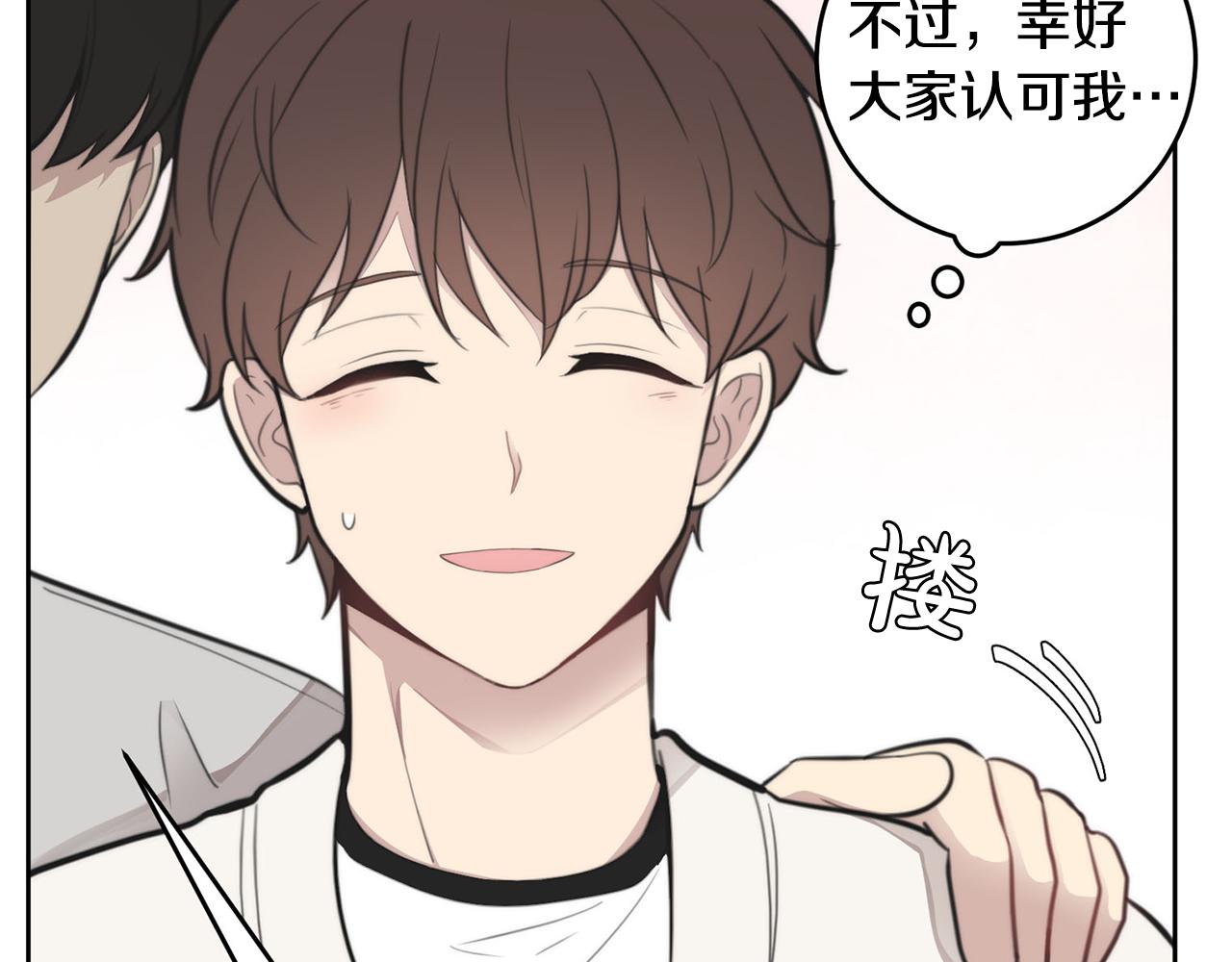 《专属我的签约天使》第9话 说“我爱你”！ 第21页