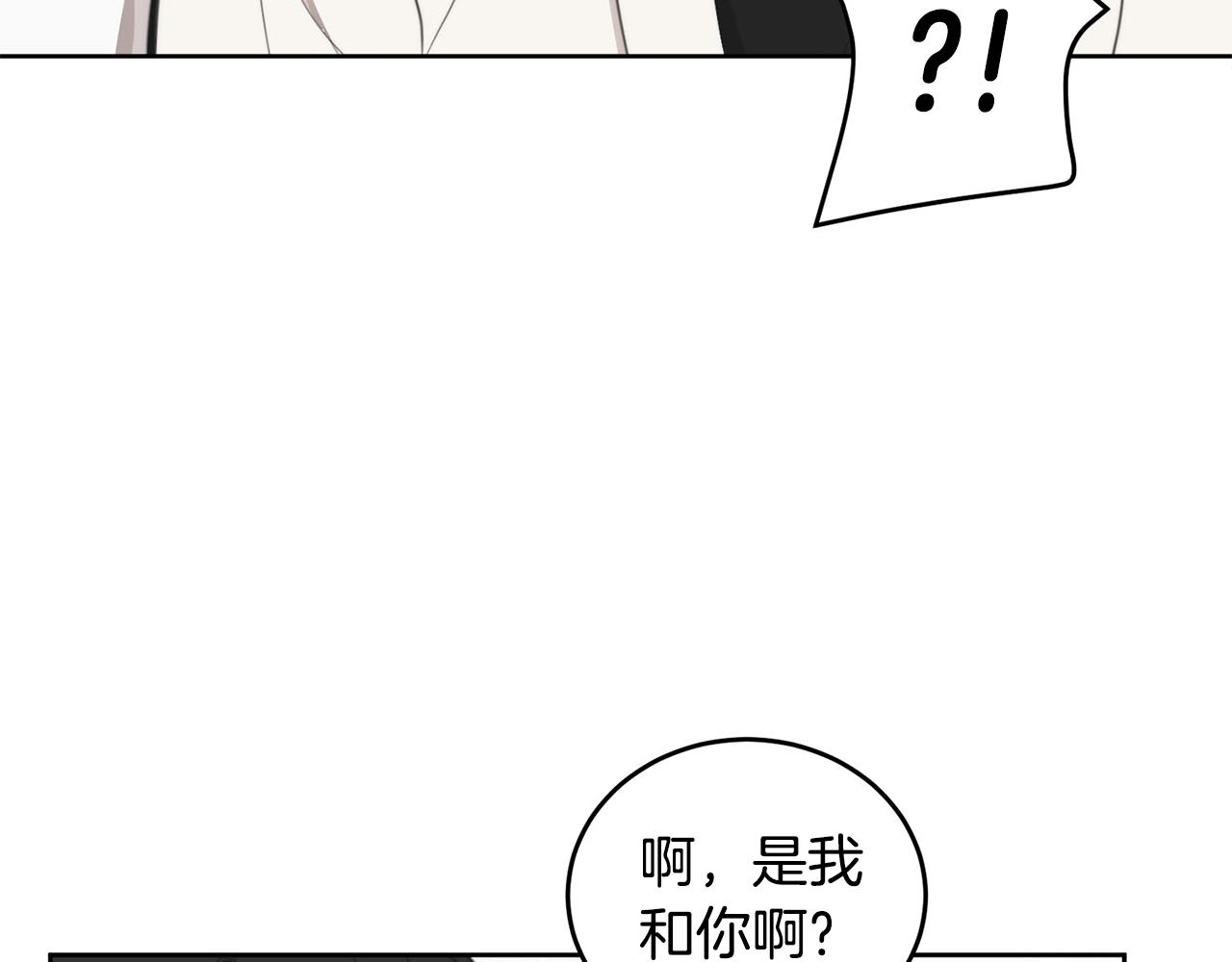 《专属我的签约天使》第9话 说“我爱你”！ 第25页