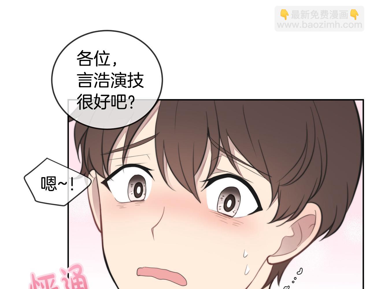《专属我的签约天使》第9话 说“我爱你”！ 第28页