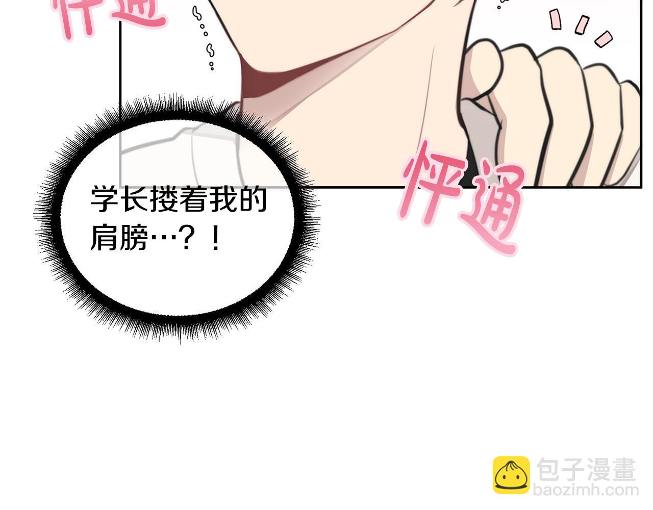 《专属我的签约天使》第9话 说“我爱你”！ 第29页