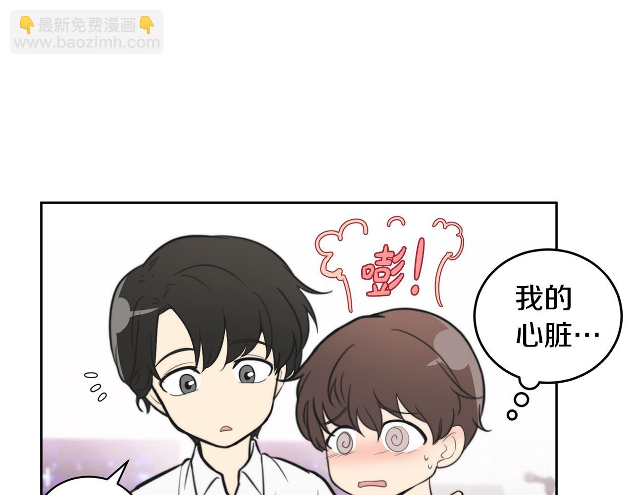 《专属我的签约天使》第9话 说“我爱你”！ 第30页