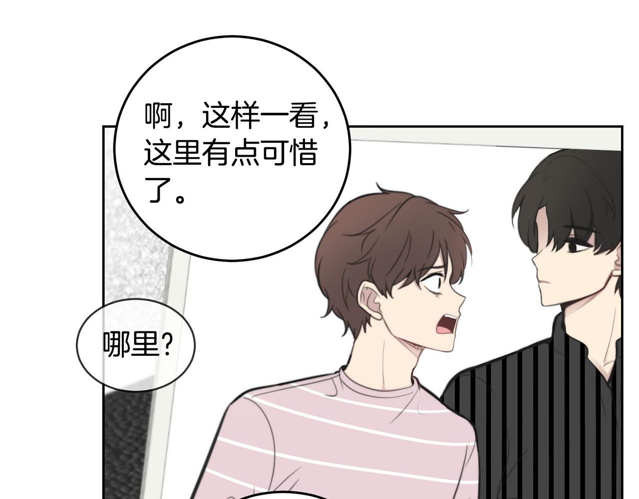 《专属我的签约天使》第9话 说“我爱你”！ 第32页