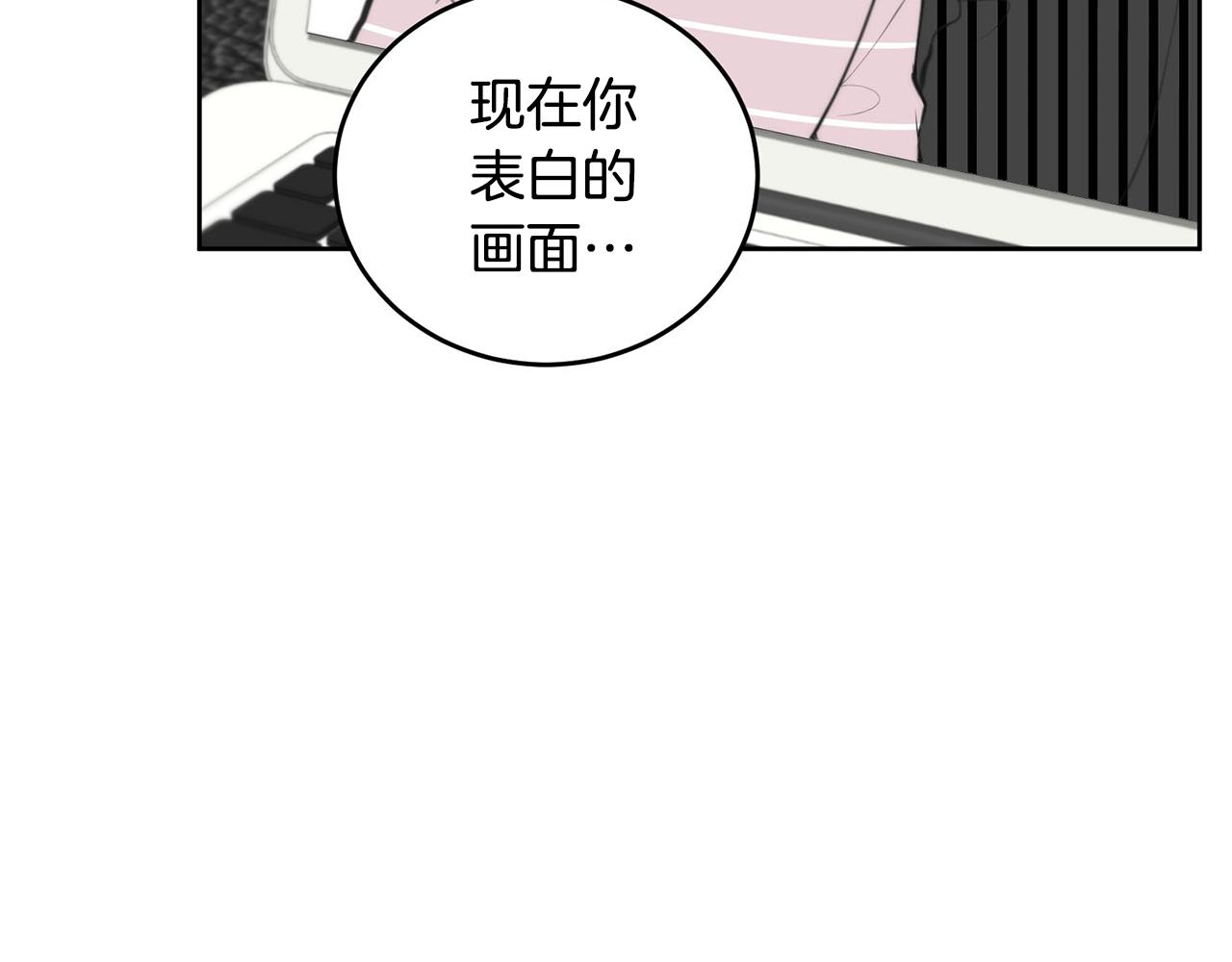 《专属我的签约天使》第9话 说“我爱你”！ 第33页