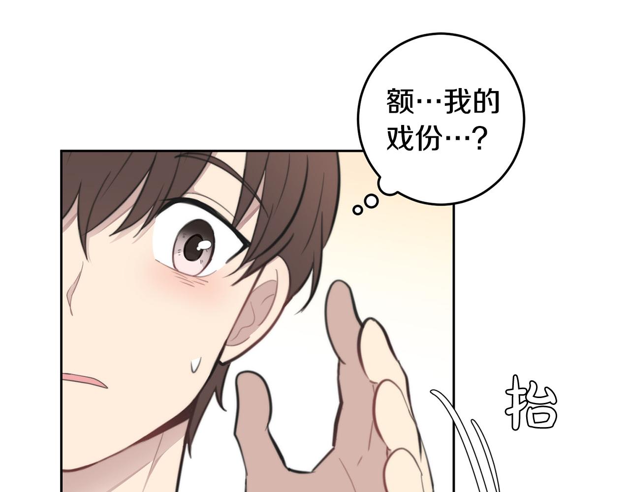 《专属我的签约天使》第9话 说“我爱你”！ 第34页