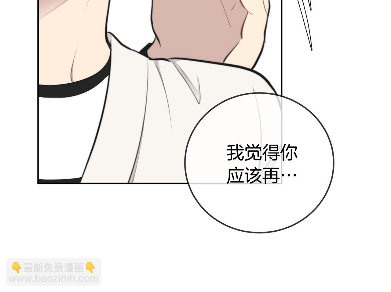 《专属我的签约天使》第9话 说“我爱你”！ 第35页