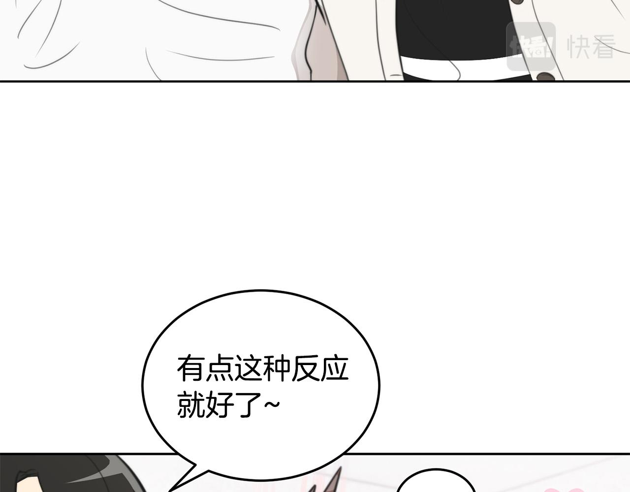 《专属我的签约天使》第9话 说“我爱你”！ 第38页