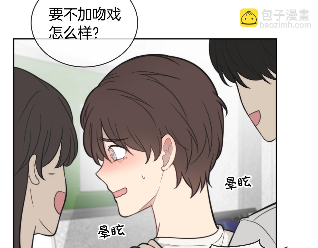 《专属我的签约天使》第9话 说“我爱你”！ 第41页