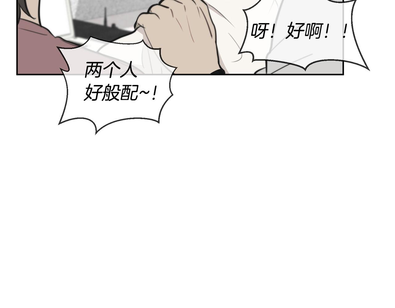 《专属我的签约天使》第9话 说“我爱你”！ 第42页