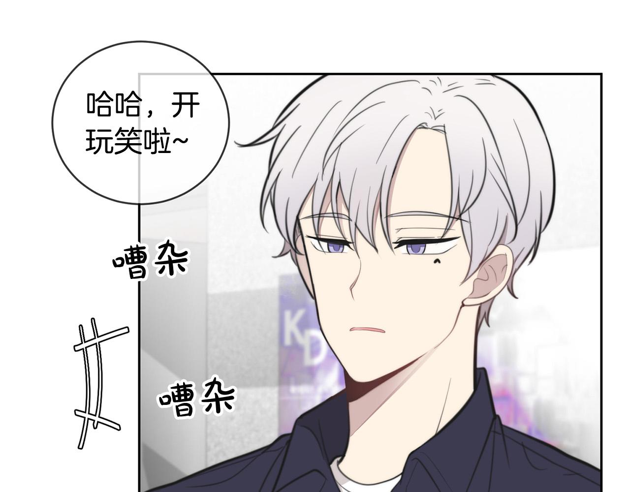 《专属我的签约天使》第9话 说“我爱你”！ 第43页