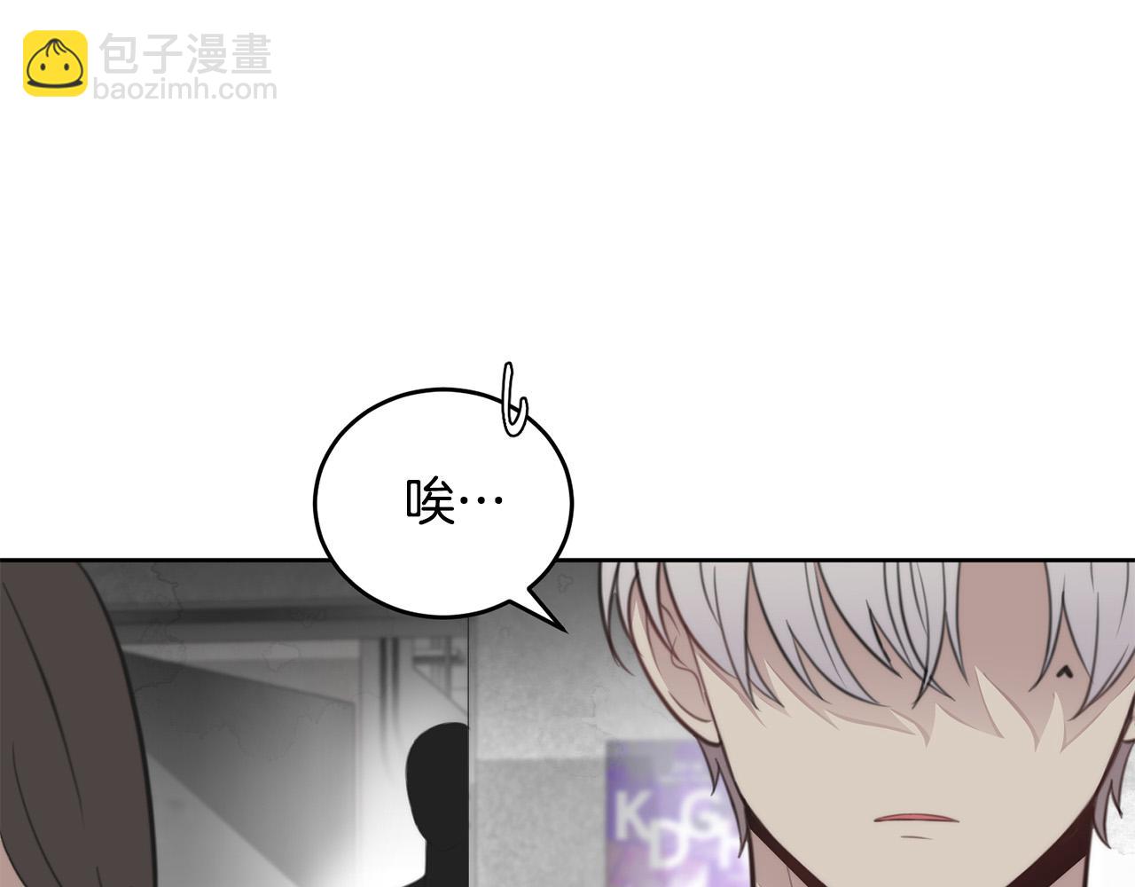 《专属我的签约天使》第9话 说“我爱你”！ 第45页