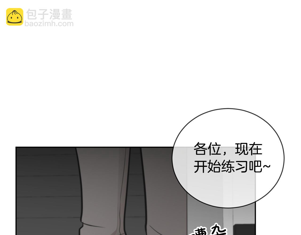 《专属我的签约天使》第9话 说“我爱你”！ 第47页