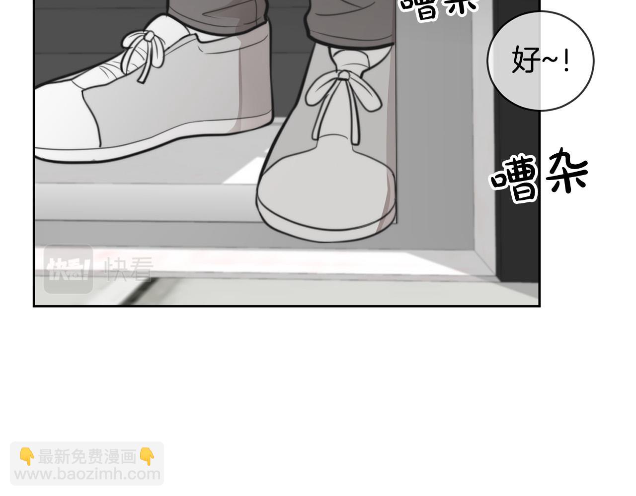 《专属我的签约天使》第9话 说“我爱你”！ 第48页
