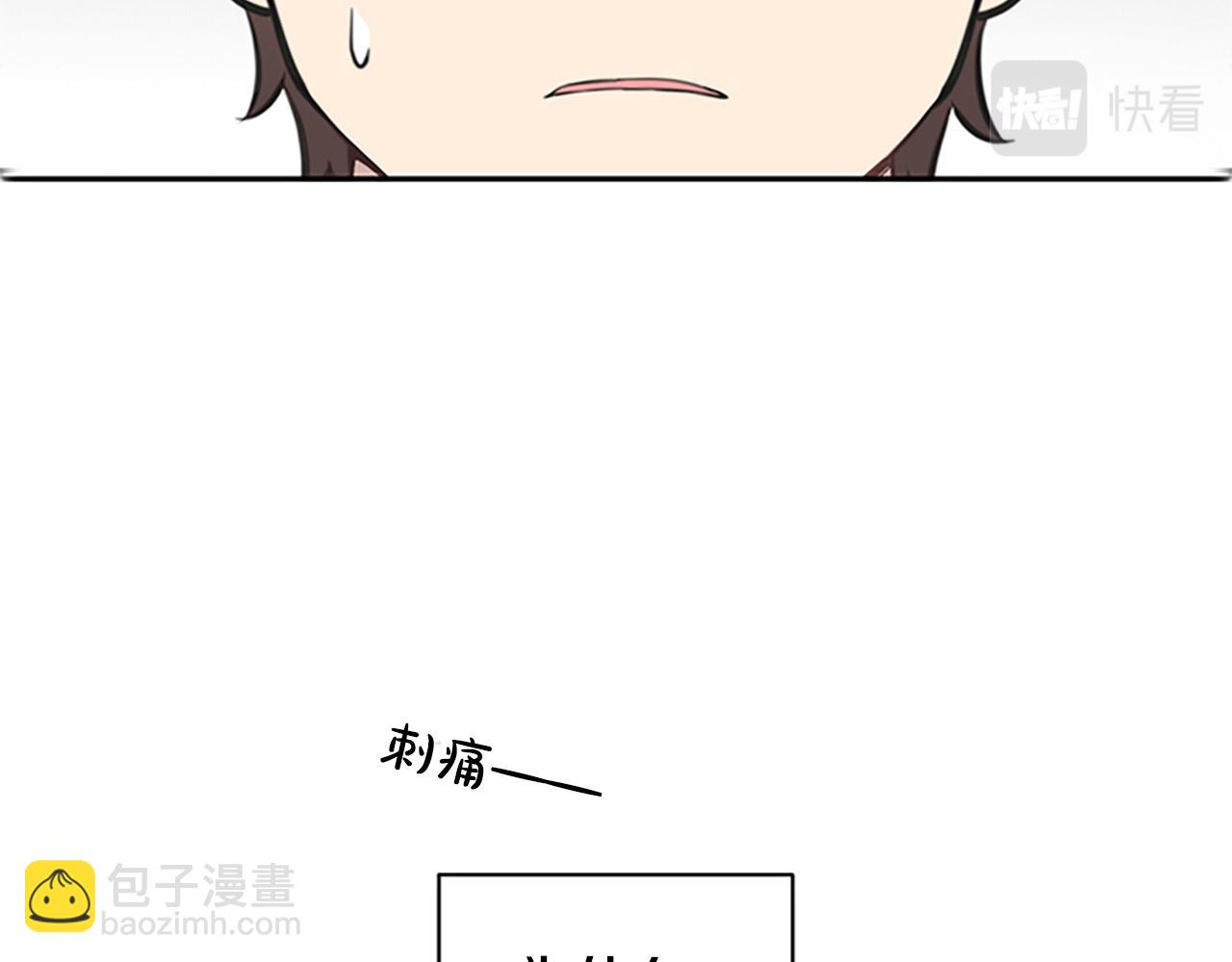 《专属我的签约天使》第15话 秘密被发现 第12页