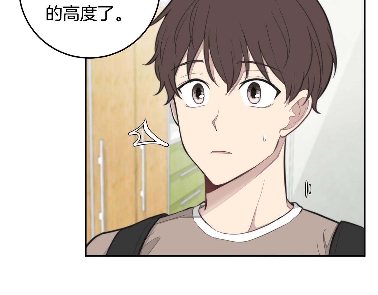 《专属我的签约天使》第15话 秘密被发现 第17页
