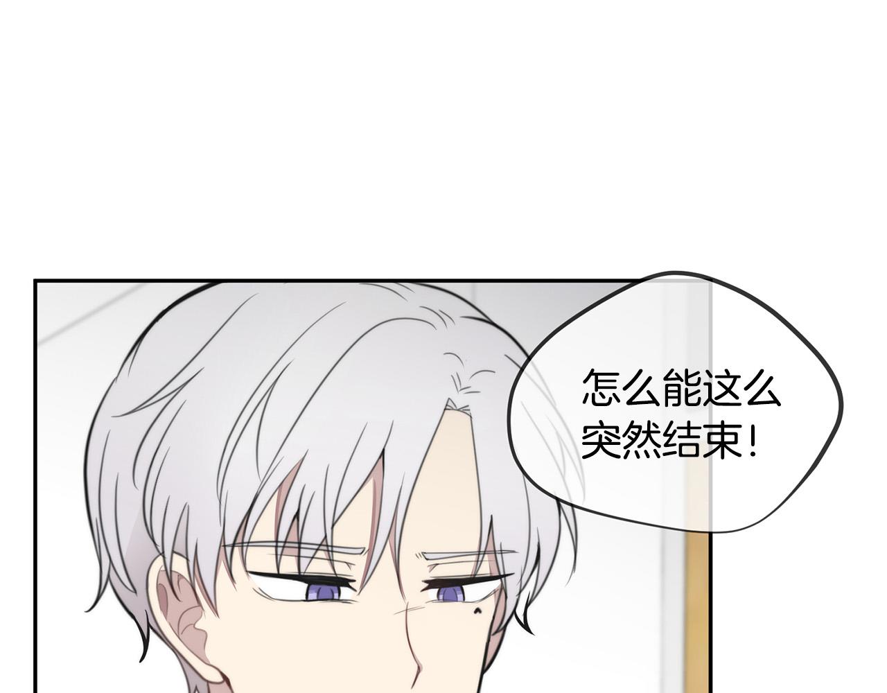 《专属我的签约天使》第15话 秘密被发现 第23页