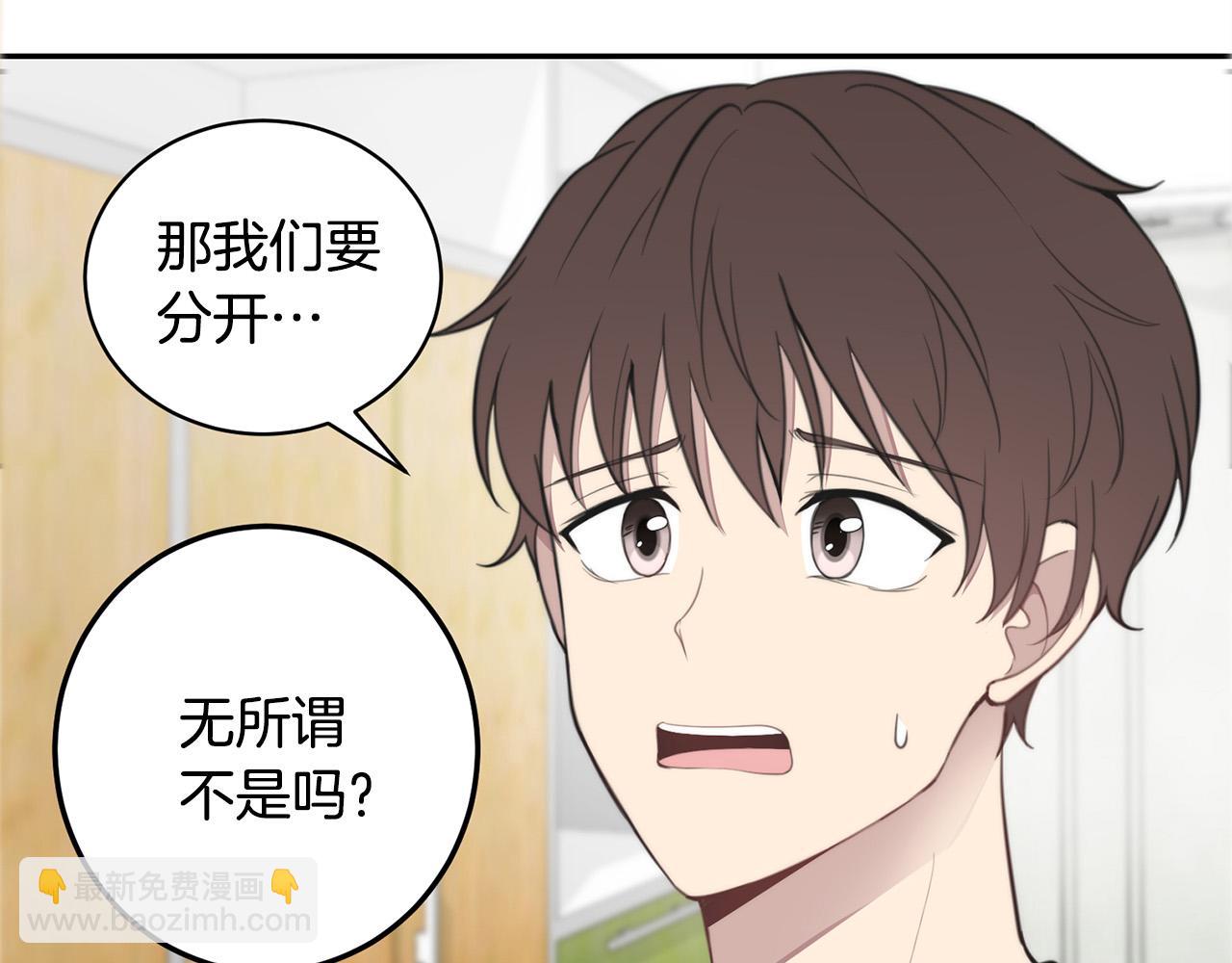《专属我的签约天使》第15话 秘密被发现 第25页