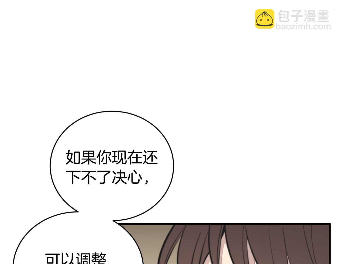 《专属我的签约天使》第15话 秘密被发现 第29页