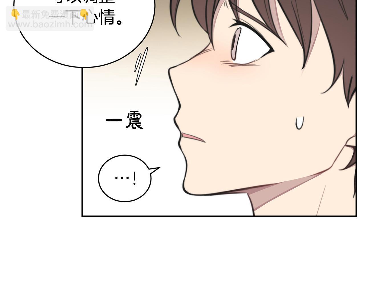 《专属我的签约天使》第15话 秘密被发现 第30页