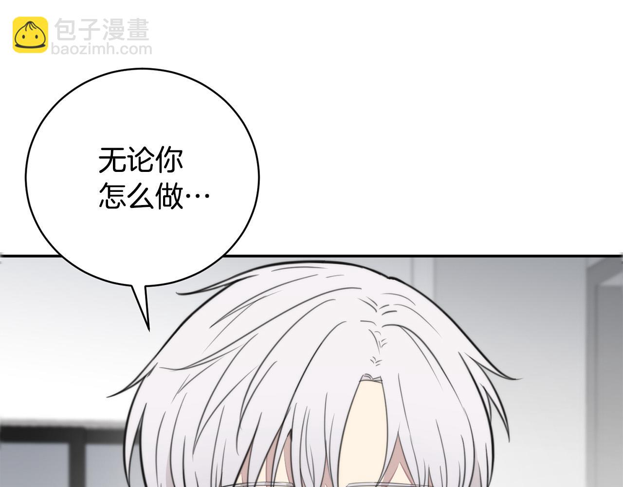 《专属我的签约天使》第15话 秘密被发现 第32页