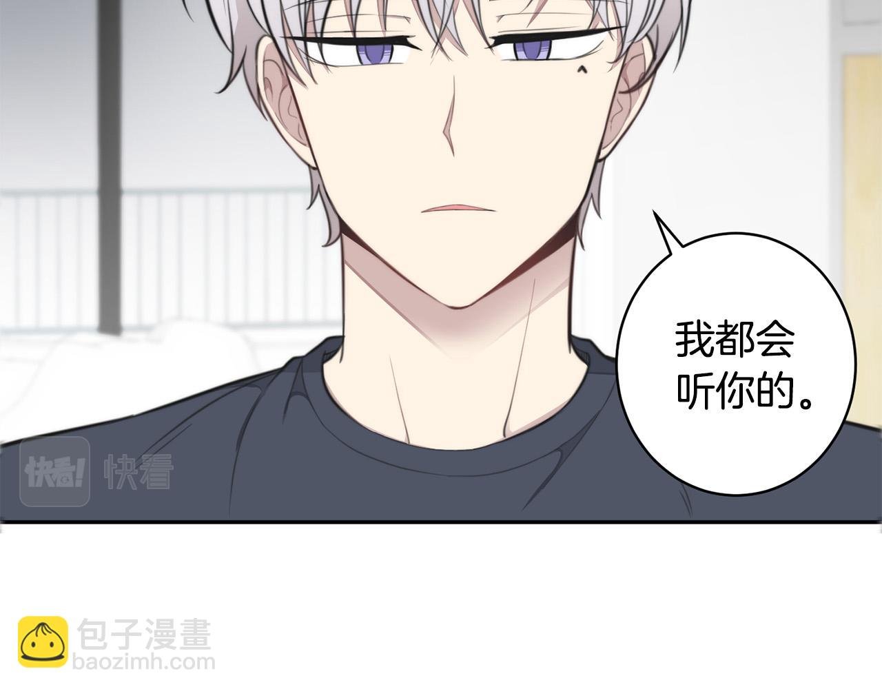 《专属我的签约天使》第15话 秘密被发现 第33页
