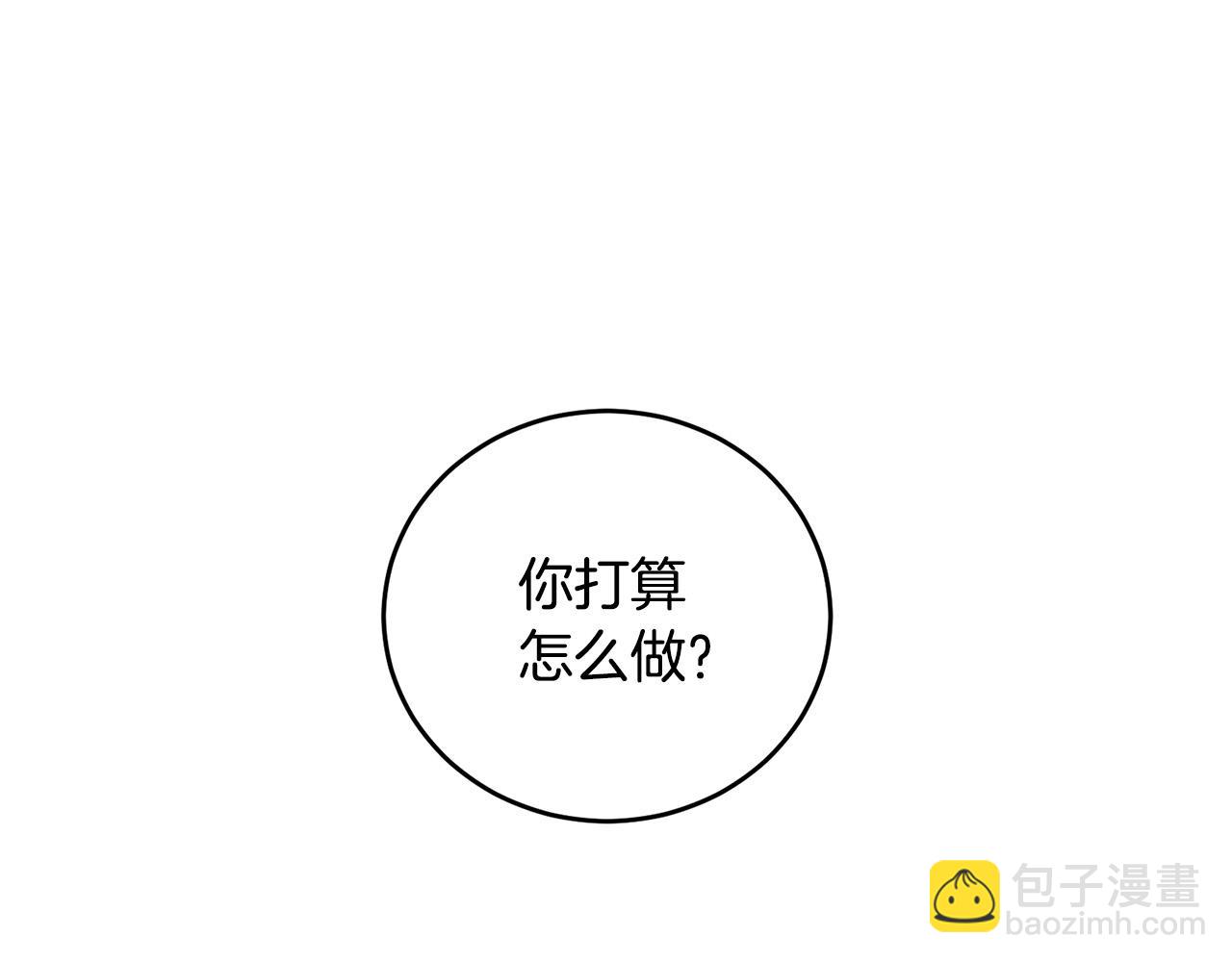 《专属我的签约天使》第15话 秘密被发现 第35页