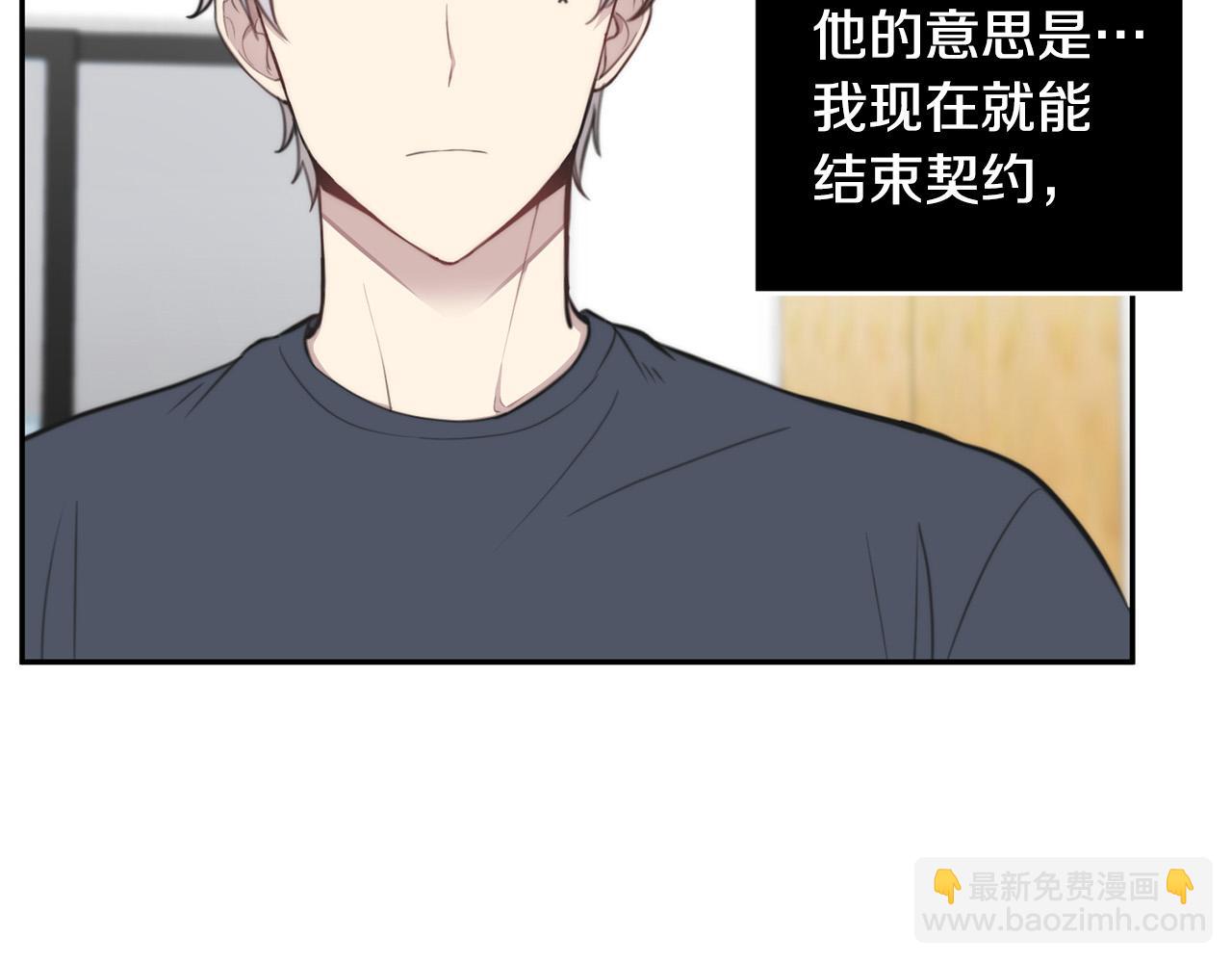 《专属我的签约天使》第15话 秘密被发现 第40页