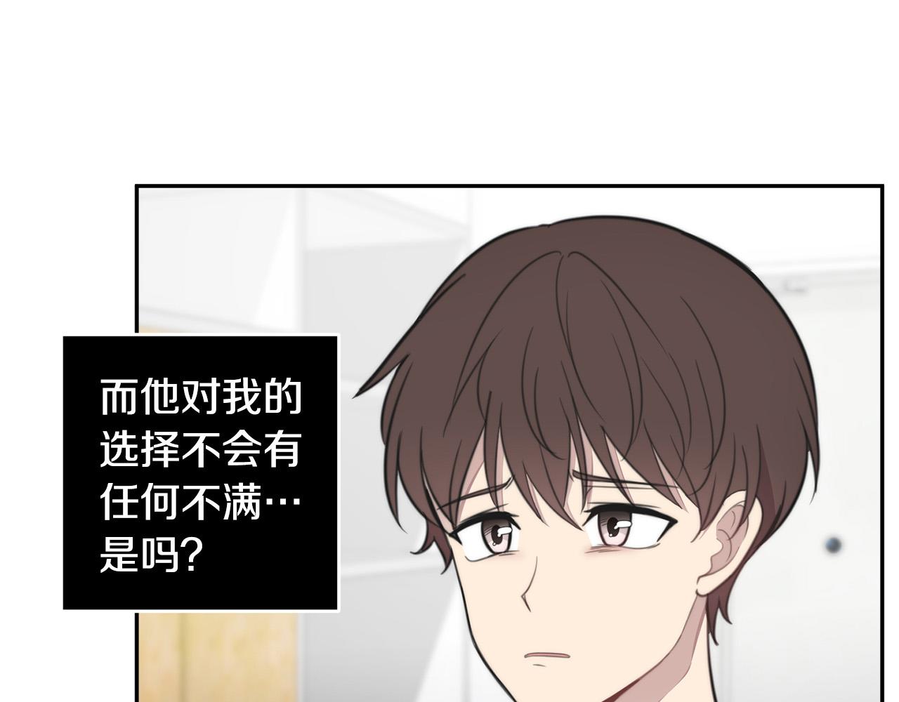 《专属我的签约天使》第15话 秘密被发现 第41页