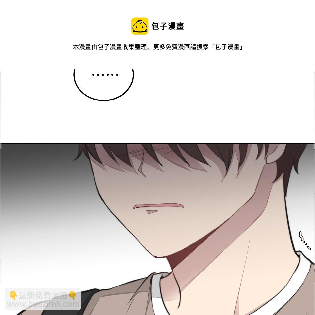 《专属我的签约天使》第15话 秘密被发现 第43页