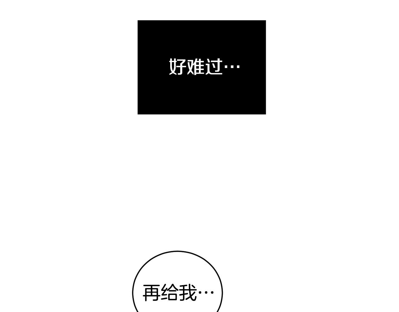 《专属我的签约天使》第15话 秘密被发现 第45页