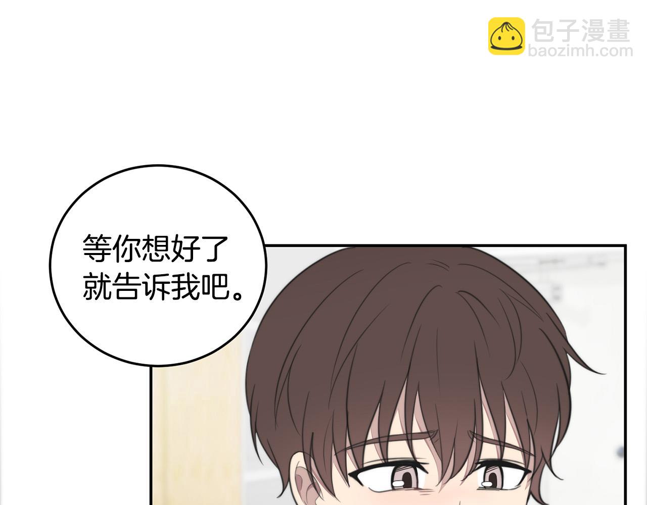 《专属我的签约天使》第15话 秘密被发现 第50页