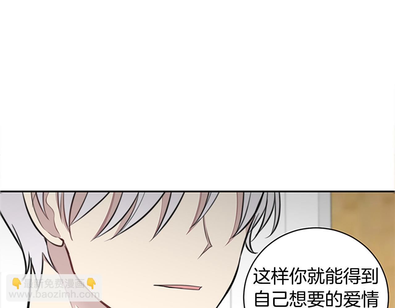 《专属我的签约天使》第15话 秘密被发现 第5页