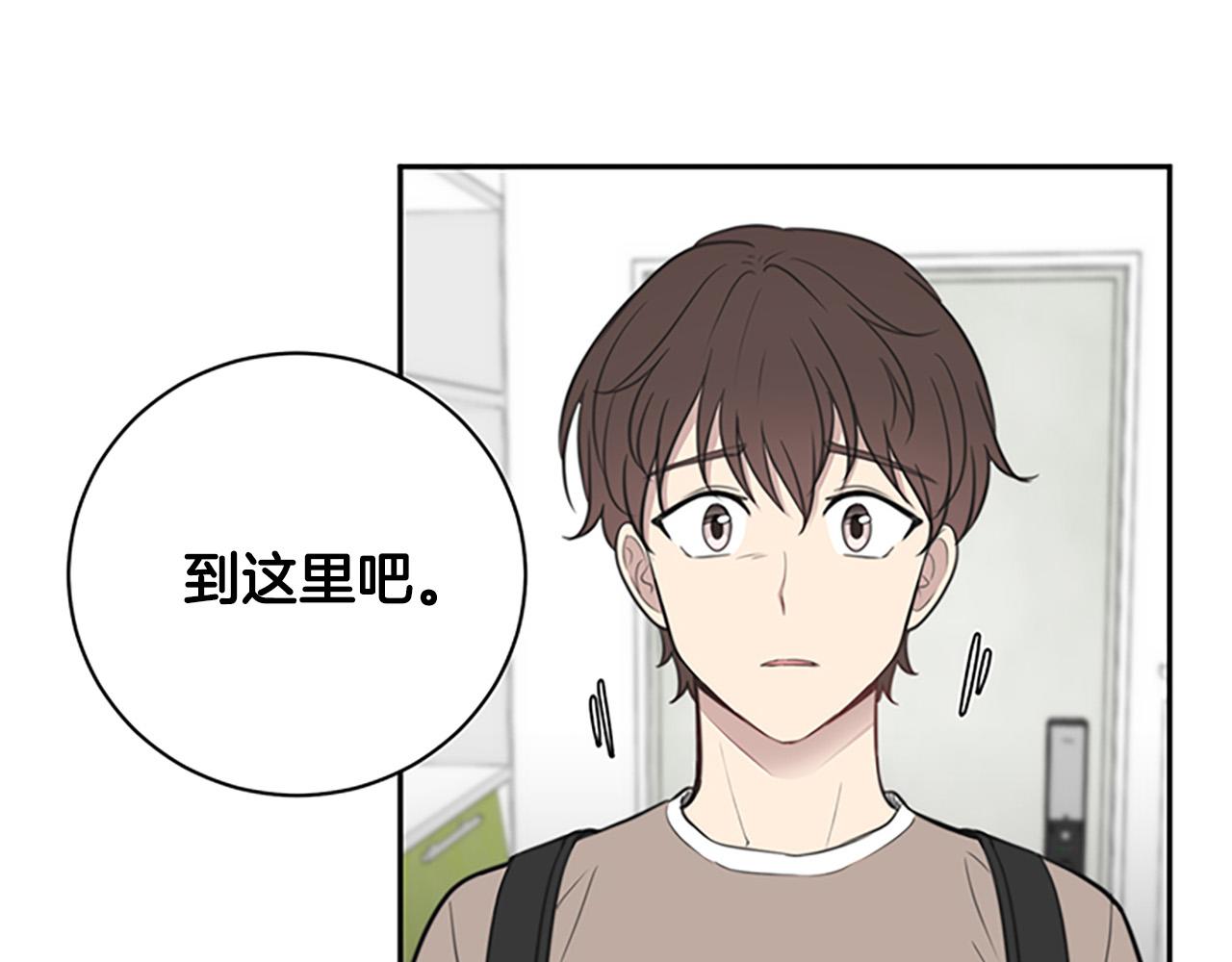 《专属我的签约天使》第15话 秘密被发现 第9页