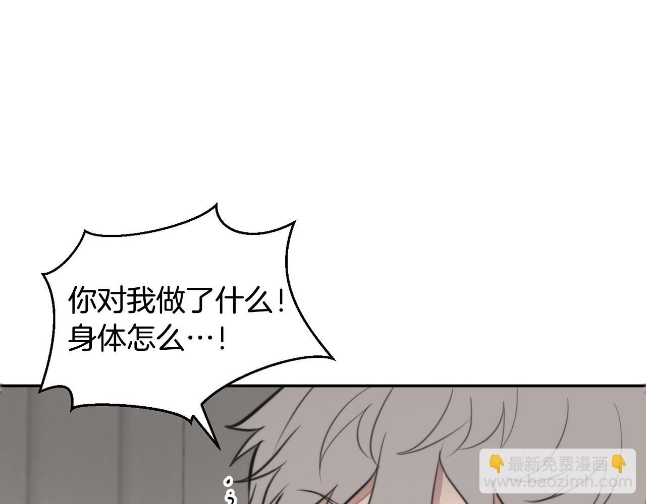 《专属我的签约天使》第12话 惩戒坏蛋 第10页