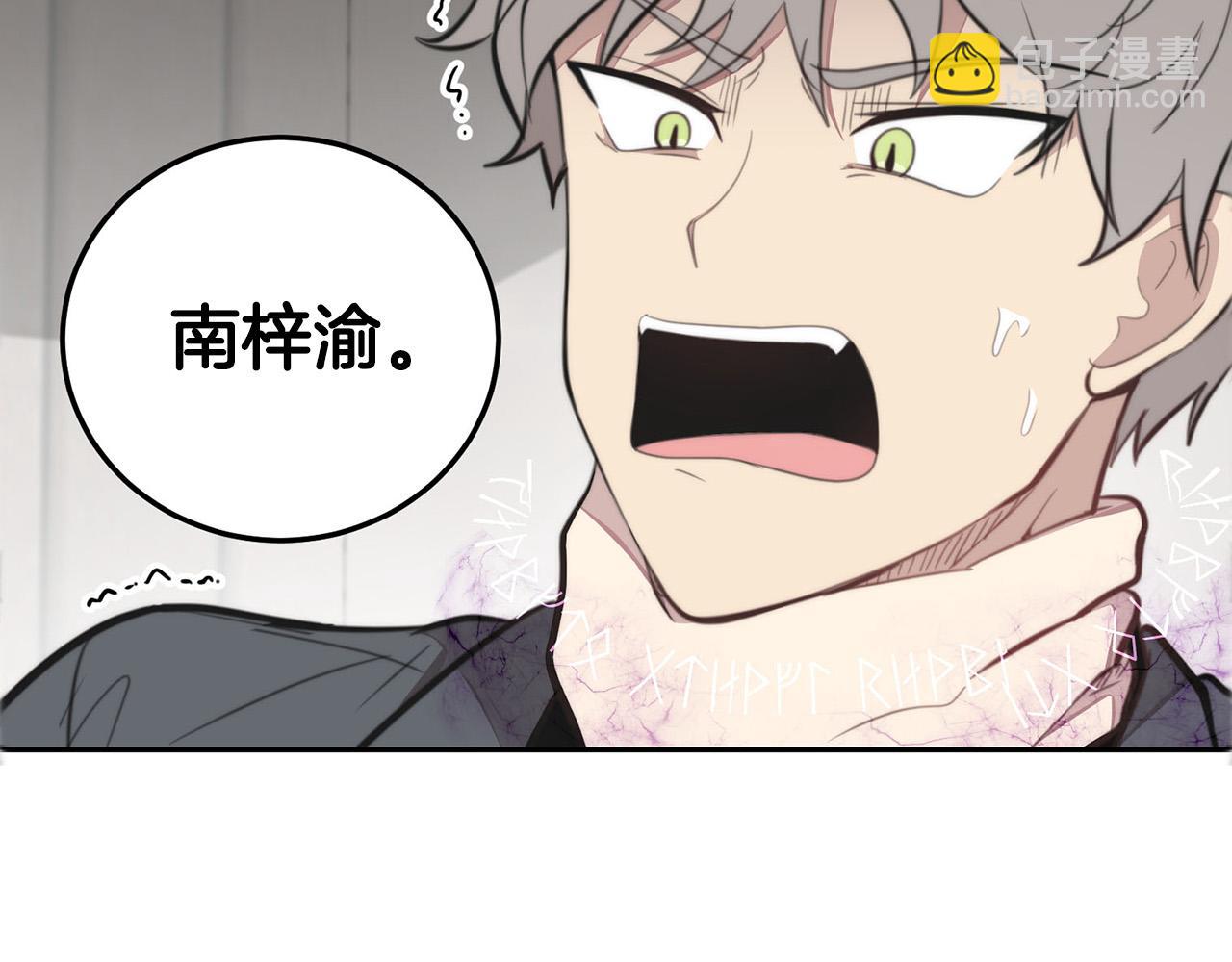 《专属我的签约天使》第12话 惩戒坏蛋 第11页