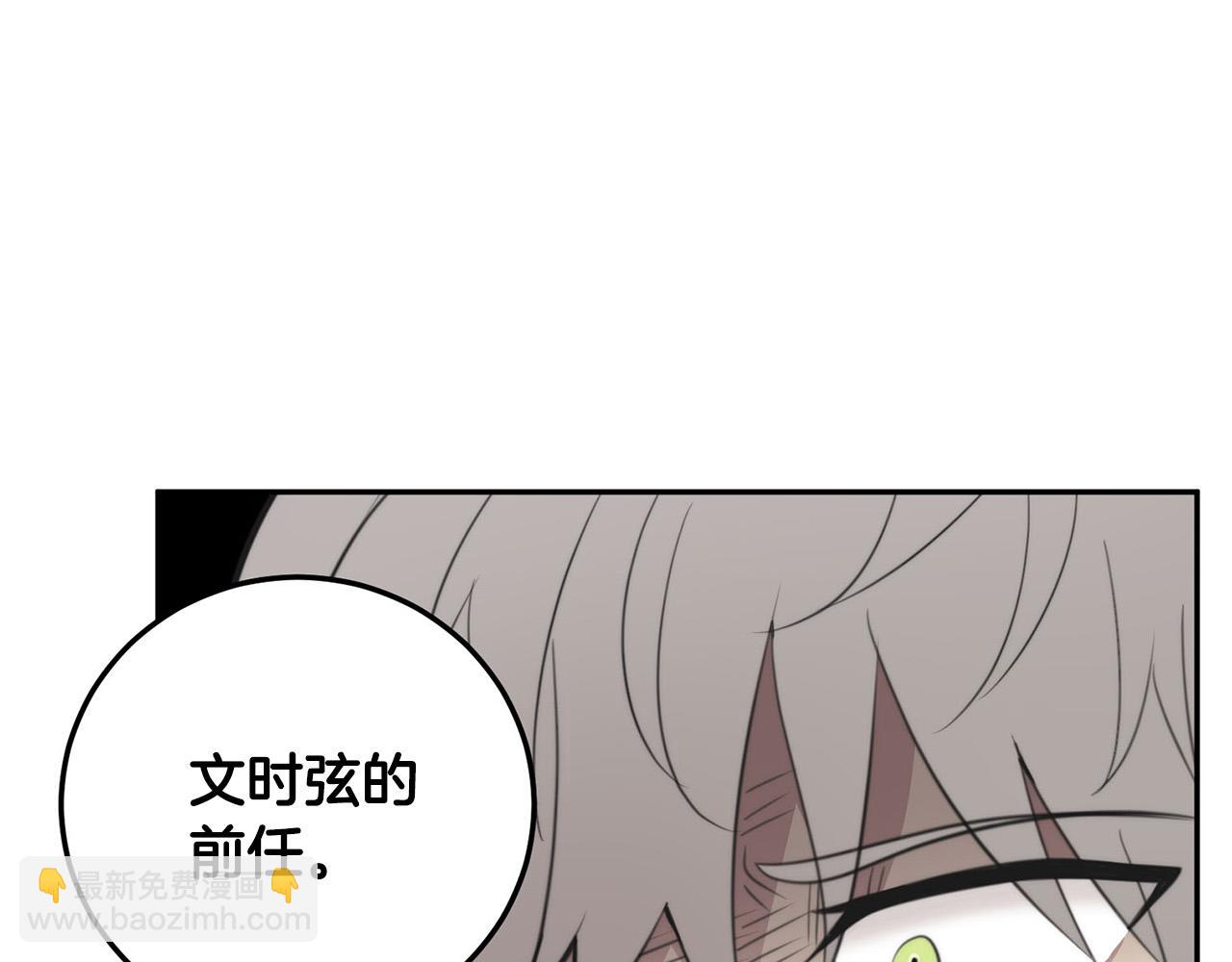 《专属我的签约天使》第12话 惩戒坏蛋 第12页