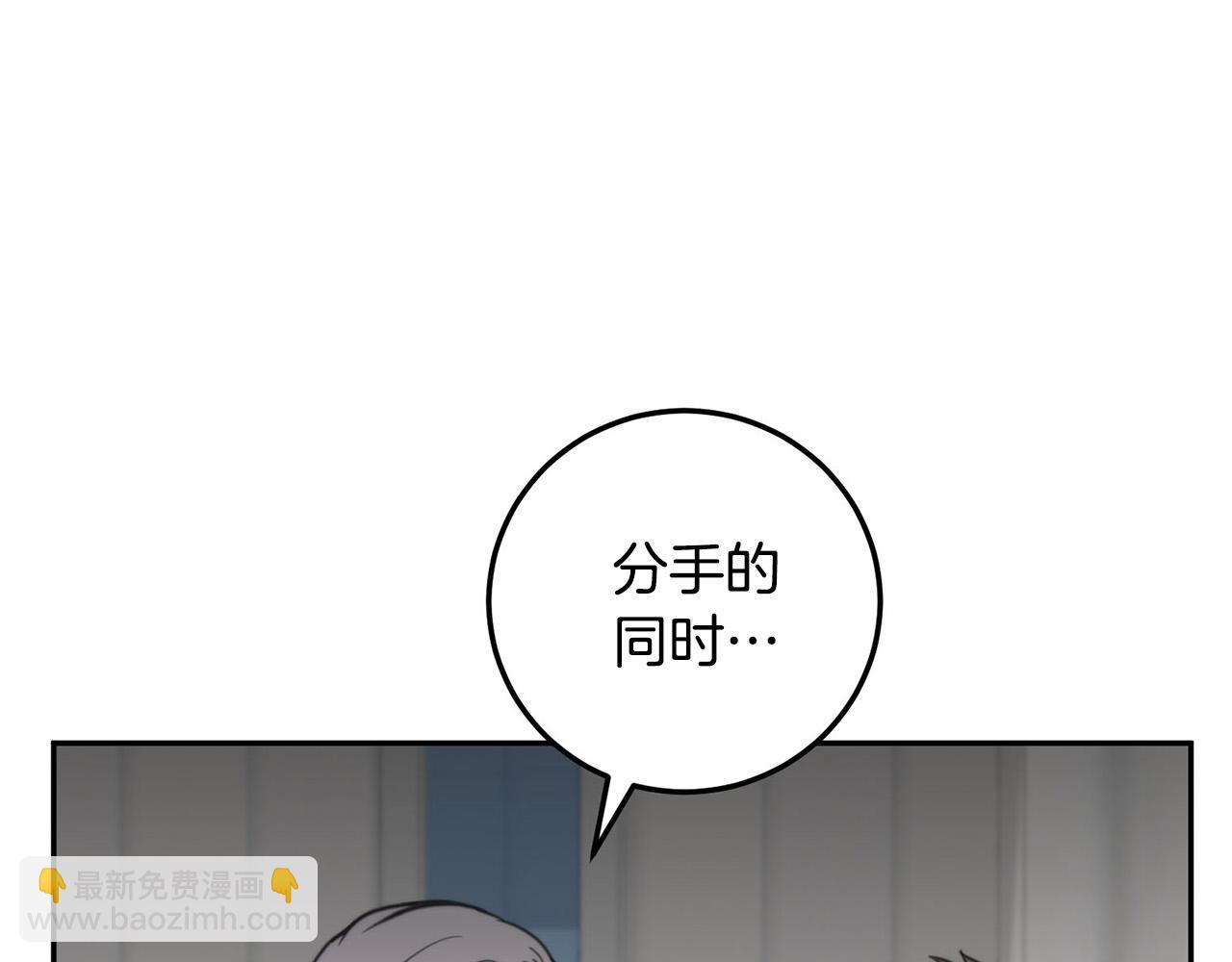 《专属我的签约天使》第12话 惩戒坏蛋 第14页