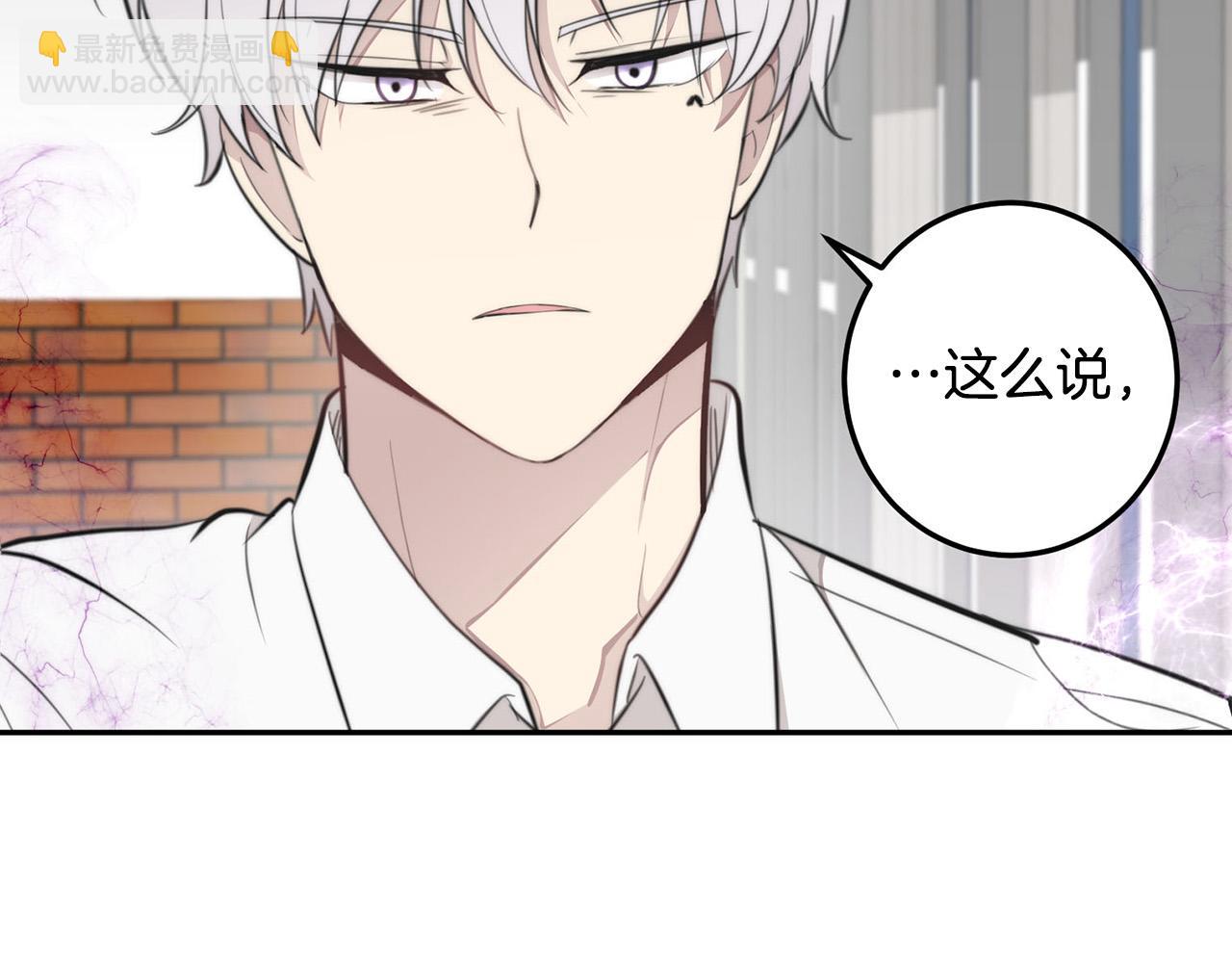 《专属我的签约天使》第12话 惩戒坏蛋 第18页