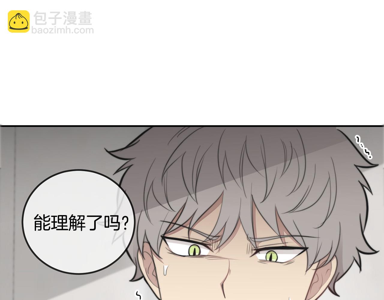 《专属我的签约天使》第12话 惩戒坏蛋 第19页