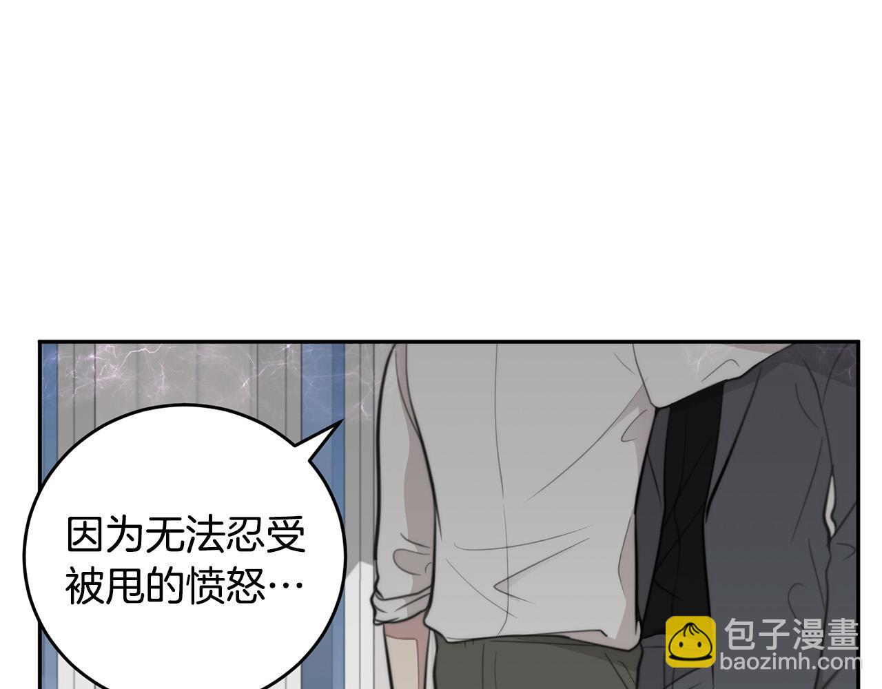 《专属我的签约天使》第12话 惩戒坏蛋 第25页