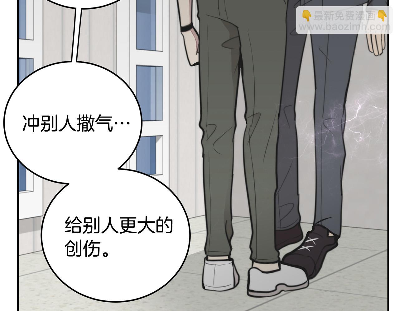 《专属我的签约天使》第12话 惩戒坏蛋 第26页