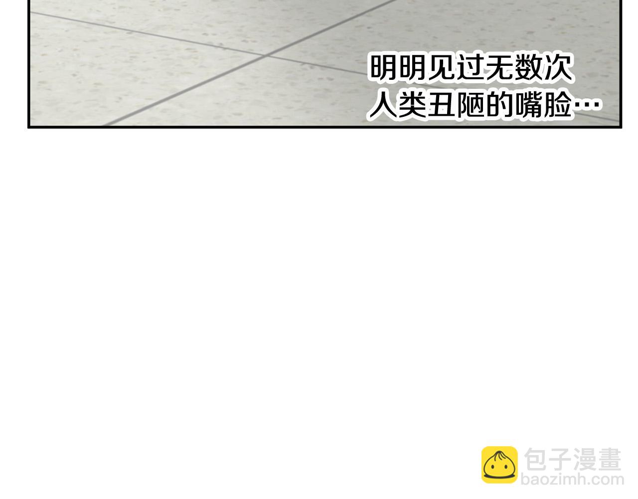 《专属我的签约天使》第12话 惩戒坏蛋 第27页