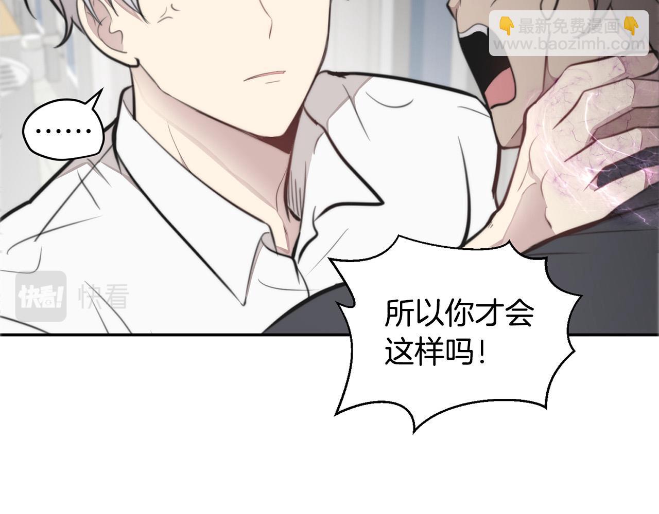 《专属我的签约天使》第12话 惩戒坏蛋 第32页