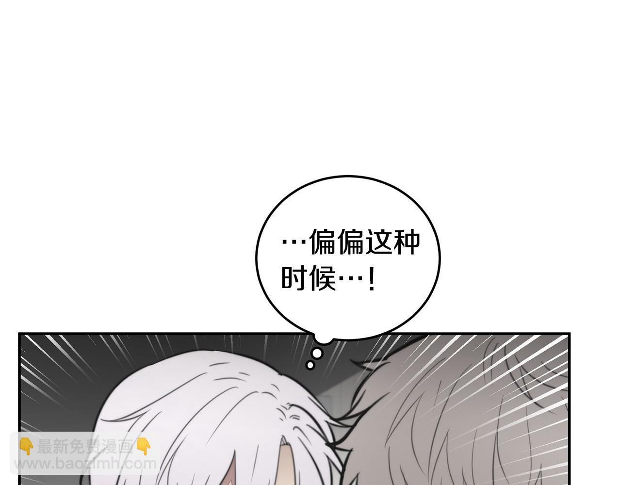 《专属我的签约天使》第12话 惩戒坏蛋 第41页