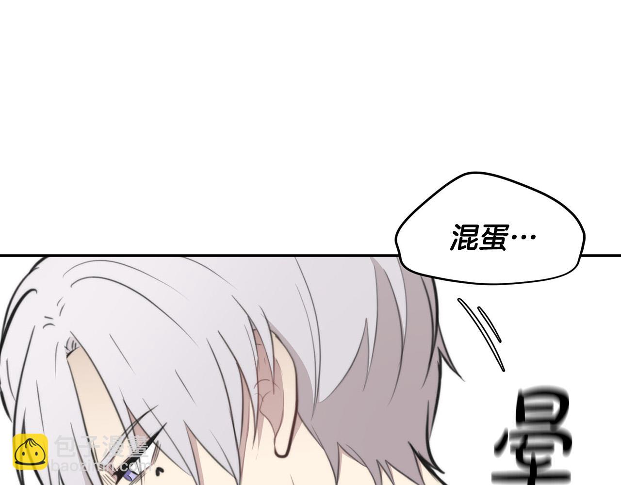 《专属我的签约天使》第12话 惩戒坏蛋 第46页