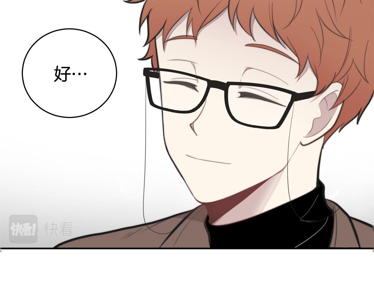 《专属我的签约天使》第14话 第一次约会 第12页
